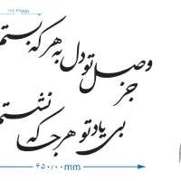حروف کالیگرافی|تابلو، نقاشی، عکس|قم, عمار یاسر|دیوار