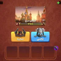 اک بازی پسر خوانده قدیمی