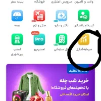 بخش سرمایه گزاریه اسنپ هر دعوت ۳ میل طلا