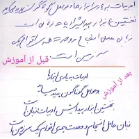 آموزش تخصصی خوشنویسی ( فارسی و لاتین)|خدمات آموزشی|اهواز, نادری|دیوار