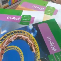 تدریس خصوصی فیزیک