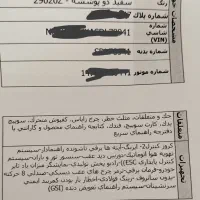 دنا پلاس ef7p