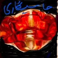 ظروف قدیمی و نوستالژی