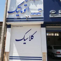 درب برقی جک برقی کرکره برقی دوربین دزدگیر|خدمات پیشه و مهارت|نیشابور, فرح بخش|دیوار