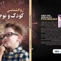 اموزش  و دوره رفع مشکلات رفتاری کودکان .دکتر احمدی|خدمات آموزشی|خرم‌آباد, |دیوار