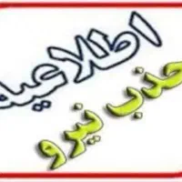 جذب نیروی طلبه (دارای فراغت تحصیلی) برای تولیدی