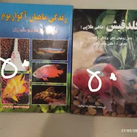 کتاب تاریخ سینماو آموزشی رمان قدیمی تربیتی درمانی