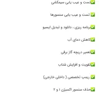 ایسیو.برق خودرو. باطری سازی.دیاگ تخصصی. ریموت|خدمات موتور و ماشین|تهران, جی|دیوار
