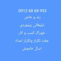 سیم کارت ۹۱۲