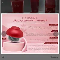 جشنواره لدورا|آرایشی، بهداشتی، درمانی|تهران, شهرک محلاتی|دیوار