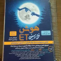 کتاب کمک اموزشی نهم