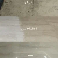 سنگ سابی و نماشویی ساب|خدمات نظافت|مشهد, هدایت|دیوار