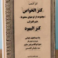کتاب دعا
