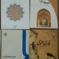 کتاب عمومی دانشگاه