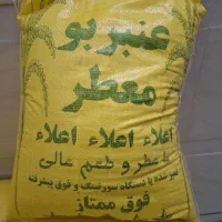 برنج دانه ونیمدانه عنبربو معطر