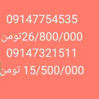 سیم کارت رند دائمی 0914