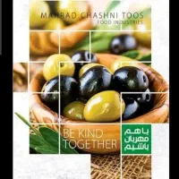 استخدام خانم اقا در کارخانه زیتون با مزایا و بیمه