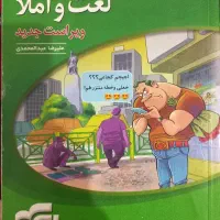 کتاب ادبیات سه پایه|کتاب و مجله آموزشی|شوش, |دیوار