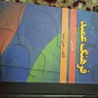 فرهنگ لغت وکتب مذهبی