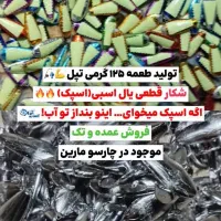 طعمه ماهی ۱۲۵گرم تپل