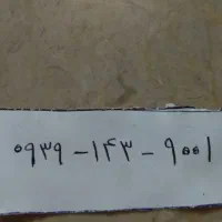 0939.143.9001 صفر