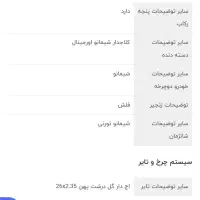دوچرخه کوهستان flash مدل  ultra d15|دوچرخه، اسکیت، اسکوتر|مشهد, سرافرازان|دیوار