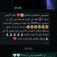 سوپرایز تلفنی