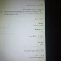 تبلت لنوو|تبلت|خرم‌آباد, |دیوار