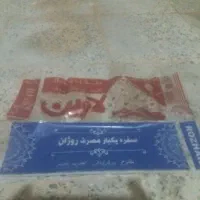 لفاف یک کیلویی و پانصد گرمی