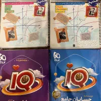 کتاب حسابان جامع IQ گاج و جامع خیلی سبز