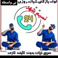 شهر٪تضمینی لوله بلزکنی تخلیه چاه