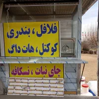 وانت پیکان،فسفودی