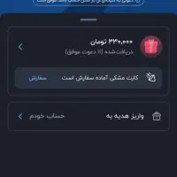 هدیه ۵۰ هزارتومانی بلو