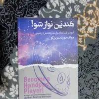 هنگ درام|درام و پرکاشن|شیراز, ده پیاله|دیوار
