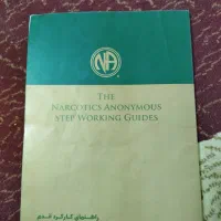 کتاب راهنمای کارکرد قدم