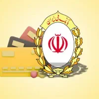 وام ۷۰۰ میلیونی بانک ملی