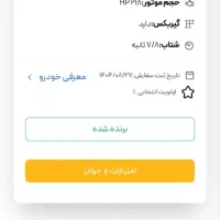حواله مزدا EZ6 هیبرید(EREV) توافقی|خودرو سواری و وانت|مشهد, فرهنگیان (شهرک غرب)|دیوار