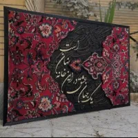 تابلو فرش