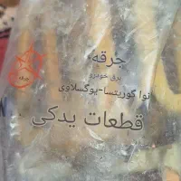 بالشتک استارت کامیونت ایسوزو وهیوندای|قطعات یدکی و لوازم جانبی|شاهین‌شهر, شهرک صنعتی|دیوار