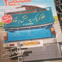 کتاب خیلی سبز