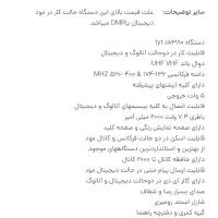 بیسیم سازمانی. بی سیم . واکی تاکی|صوتی و تصویری|اهواز, زیتون کارگری|دیوار