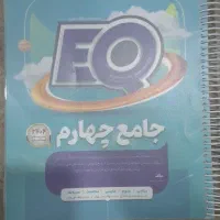 گاج جامع کلاس چهارم