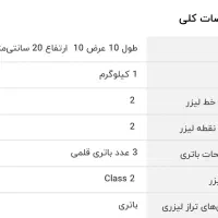 تراز لیزری DCA|ابزارآلات|شیراز, ارم|دیوار