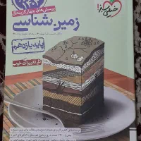 کتاب تست|خدمات آموزشی|کاشان, فاز ۲ ناجی آباد|دیوار