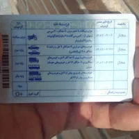 مدارک پیدا شده بنام مهدی امان الهی|اشیا|اصفهان, قائمیه|دیوار