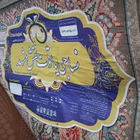 یه جفت فرش ۱۲ متری سالم