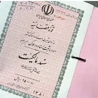 نیازمندد سندد برای رهن وام