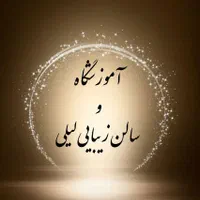با تیم حرفه ای ما آموزش ببینید و مستقل شوید.