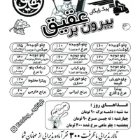تهیه غذای عقیق