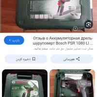 دریل شارژی اصل|ابزارآلات|شاهین‌شهر, سعدی جنوبی|دیوار